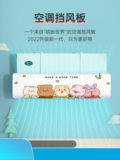 Воздушная кондиционированная ветровое стекло против воздушного кондиционирования воздушной выпускной панели крышка крышки крышки ветровой крышки -Универсальная установка, связанная