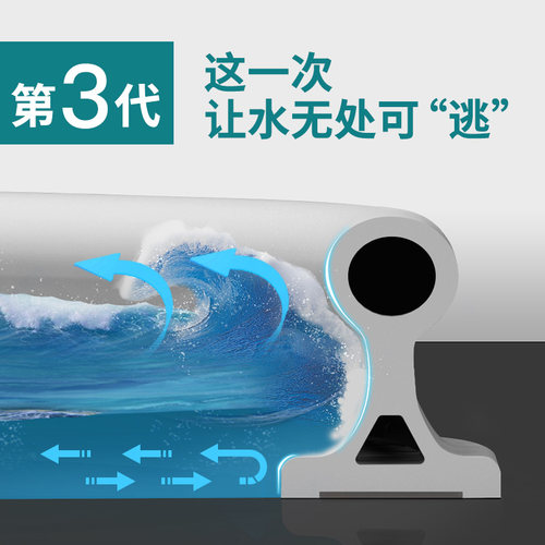 挡水条卫生间浴室台面