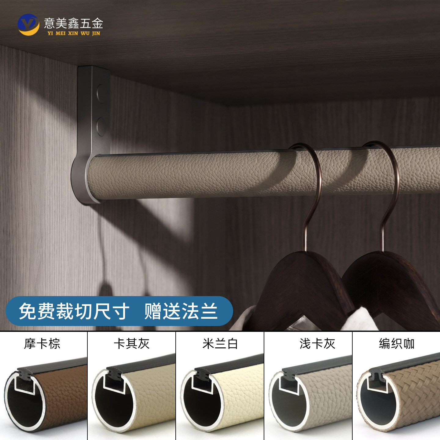 衣柜挂衣杆横杆侧装顶装皮革挂衣杆衣柜衣帽间加厚铝合金皮革衣通