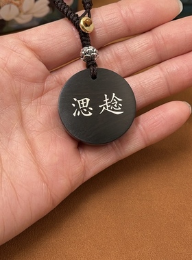 紫光檀木镶嵌银字 㴓趝 圆形钥匙扣挂件视频号抖音同款定制