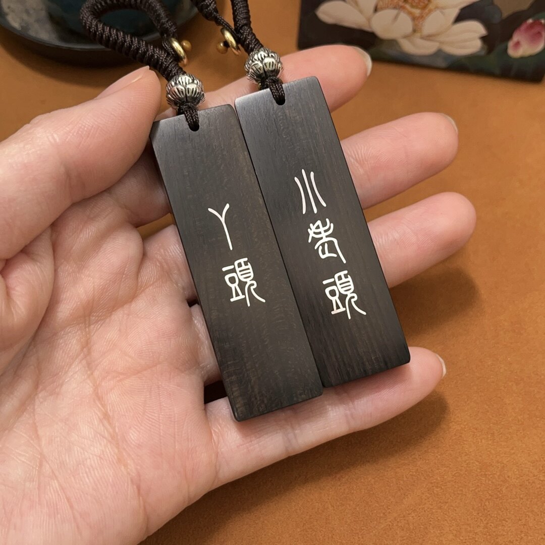 紫光檀木镶嵌银字小老头 丫头 情侣钥匙扣挂件抖音快手视频号同款