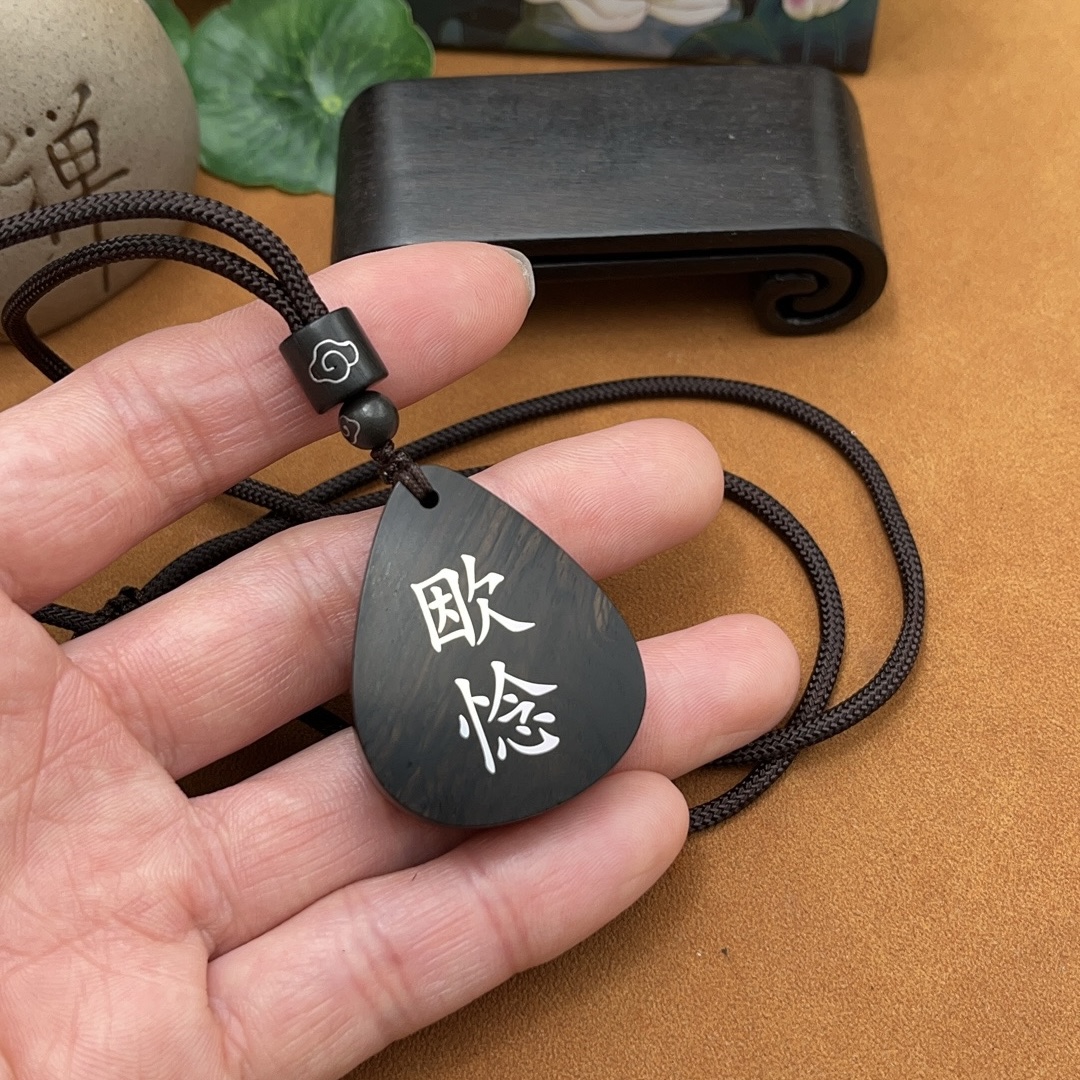 紫光檀木镶嵌银字 欭惗 钥匙扣项链挂件视频号抖音同款定制