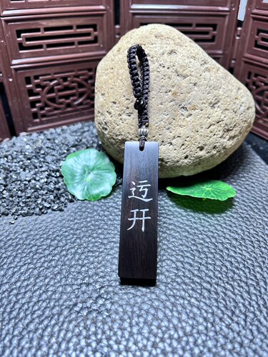 檀木镶嵌雕刻 迃幵 钥匙扣 快手抖音同款