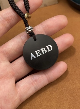 紫光檀木镶嵌银字AEBD圆形挂件视频号抖音同款定制