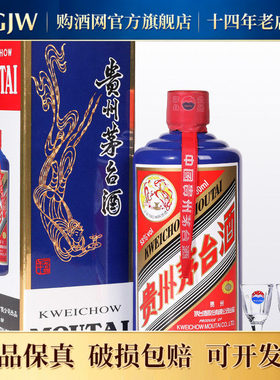 茅台飞天蓝茅53度500ml*1瓶