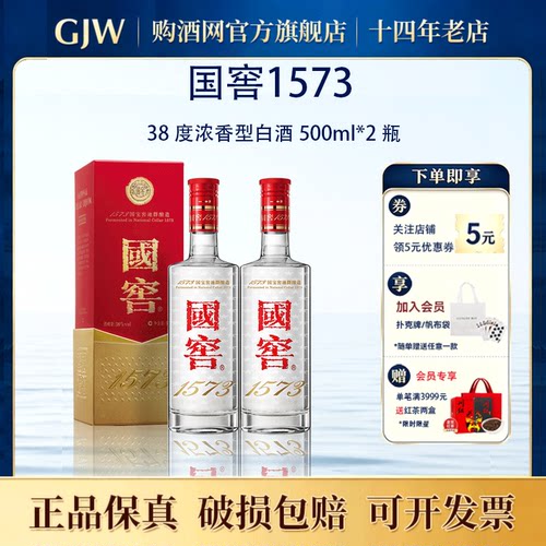 节日送礼推荐正品自饮小酌