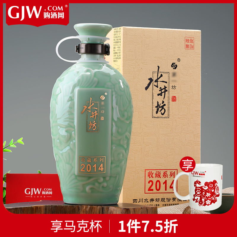 52¶ÈË®¾®·»Å¨ÏãÐͰ׾ÆÀñºÐÊÕ²Ø2014ϵÁÐ500mlËÄ´¨°×¾ÆËÍÀñ»éÑç