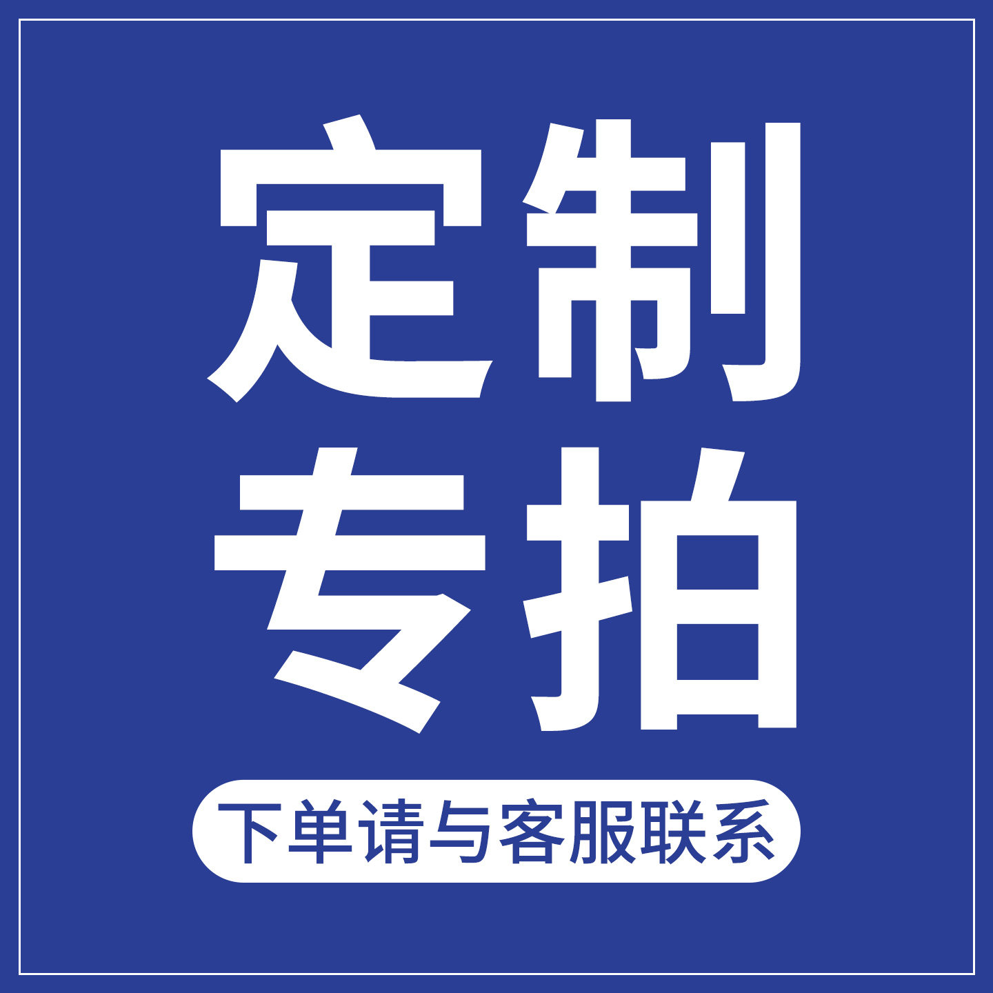 专业定做定制防蚊门帘金刚网磁性自吸纱窗纱网棉门帘隔断帘浴帘子图片