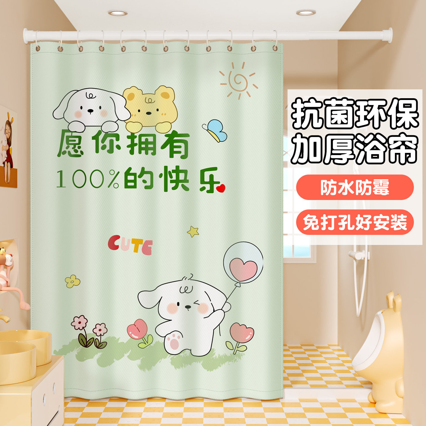 新款防水防霉加厚浴帘