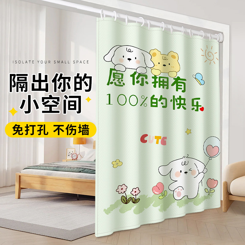 卧室窗帘隔断帘免打孔挂帘子卫生间浴帘防水布加厚防尘阻隔冷暖气
