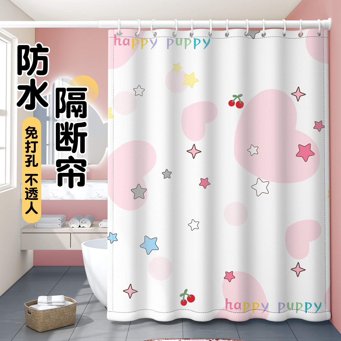 高档浴帘2025新款免打孔防水防霉