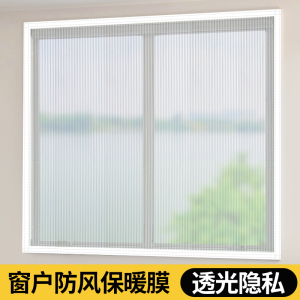 冬季窗帘防风保暖密封窗户防寒防冻保温膜空调帘门帘漏风专用隐私