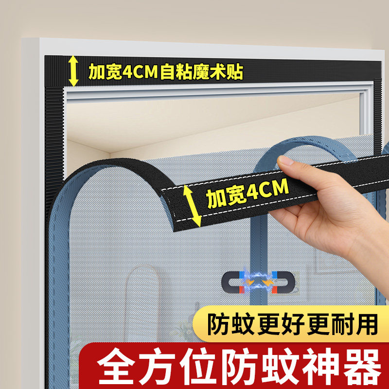 全磁条2026新款防蚊门帘金刚网加宽魔术贴强磁性对吸家用纱门纱窗