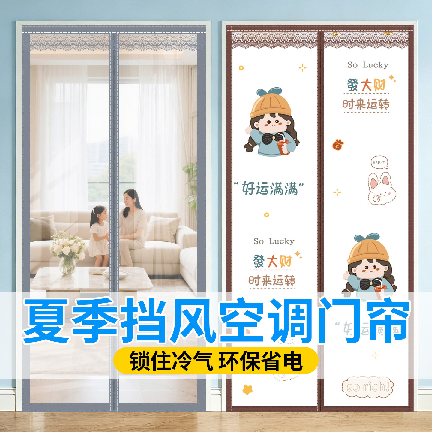 空调门帘隔断帘防走冷气卧室遮挡保暖帘pvc软客厅魔术贴挡风隐私