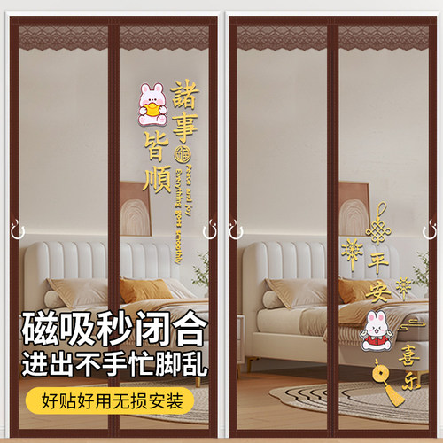 2025新款防蚊门帘金刚纱网磁性对吸免打孔高档自吸纱窗纱门隔断窗