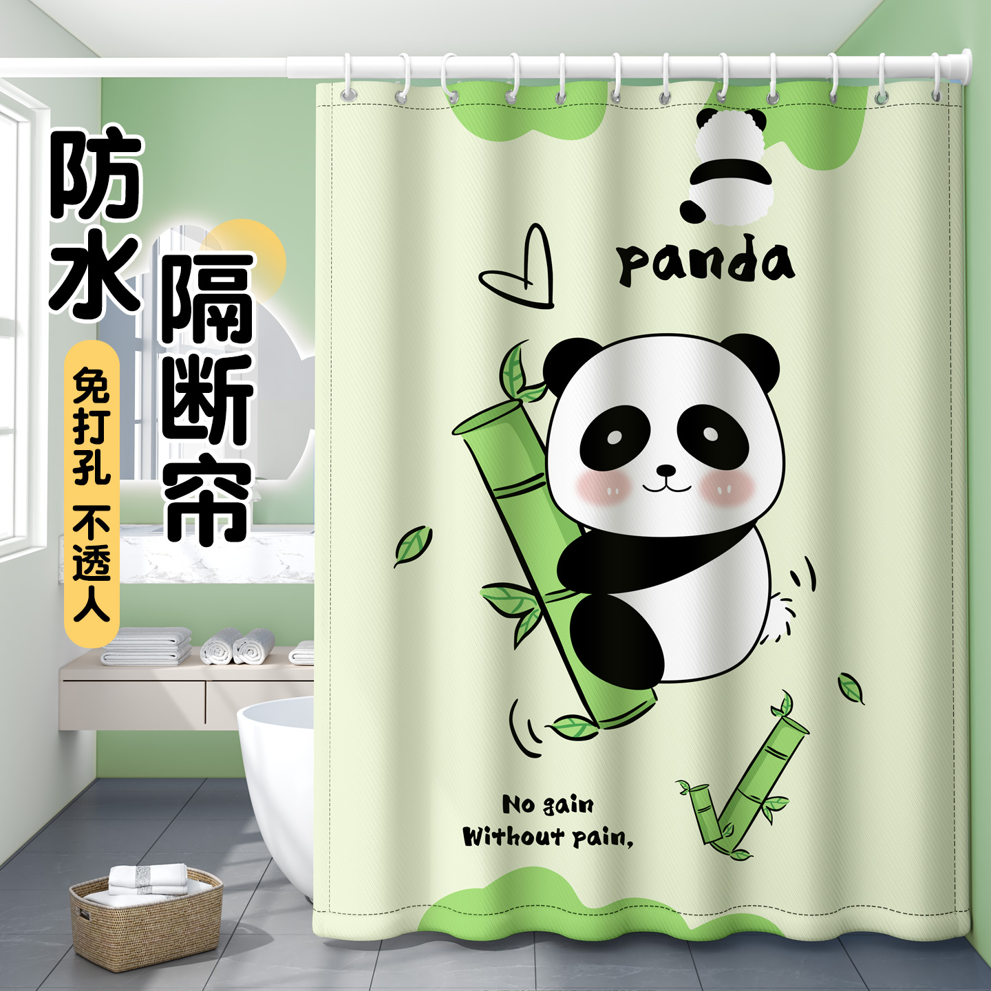 悦尔之居免打孔防水浴帘新款