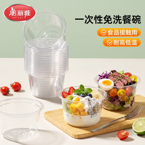 美丽雅一次性餐盒打包盒