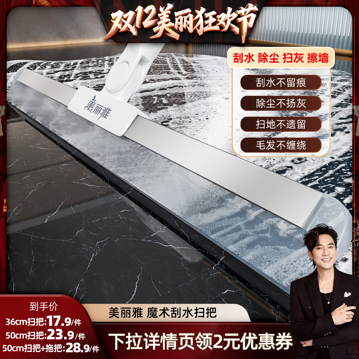 美丽雅懒角落刮水魔术扫把