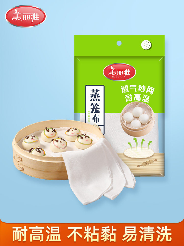 美丽雅蒸笼布家用级食品不粘蒸锅点心屉布纸包子馒头圆形蒸馍垫子