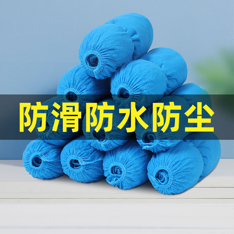 无纺布一次性鞋套美丽雅