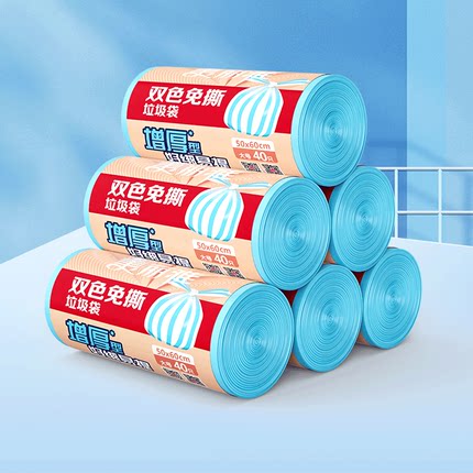 美丽雅垃圾袋大号免撕背心手提式家用加厚一次性厨房塑料袋实惠装
