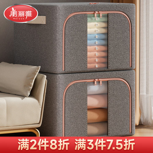 美丽雅可视家用大容量衣物整理箱
