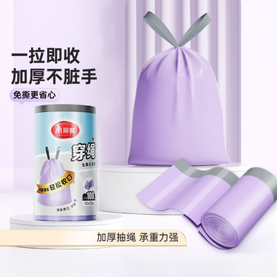 美丽雅彩色抽绳垃圾袋家用手提式加厚厨房清洁袋中号穿绳垃圾袋
