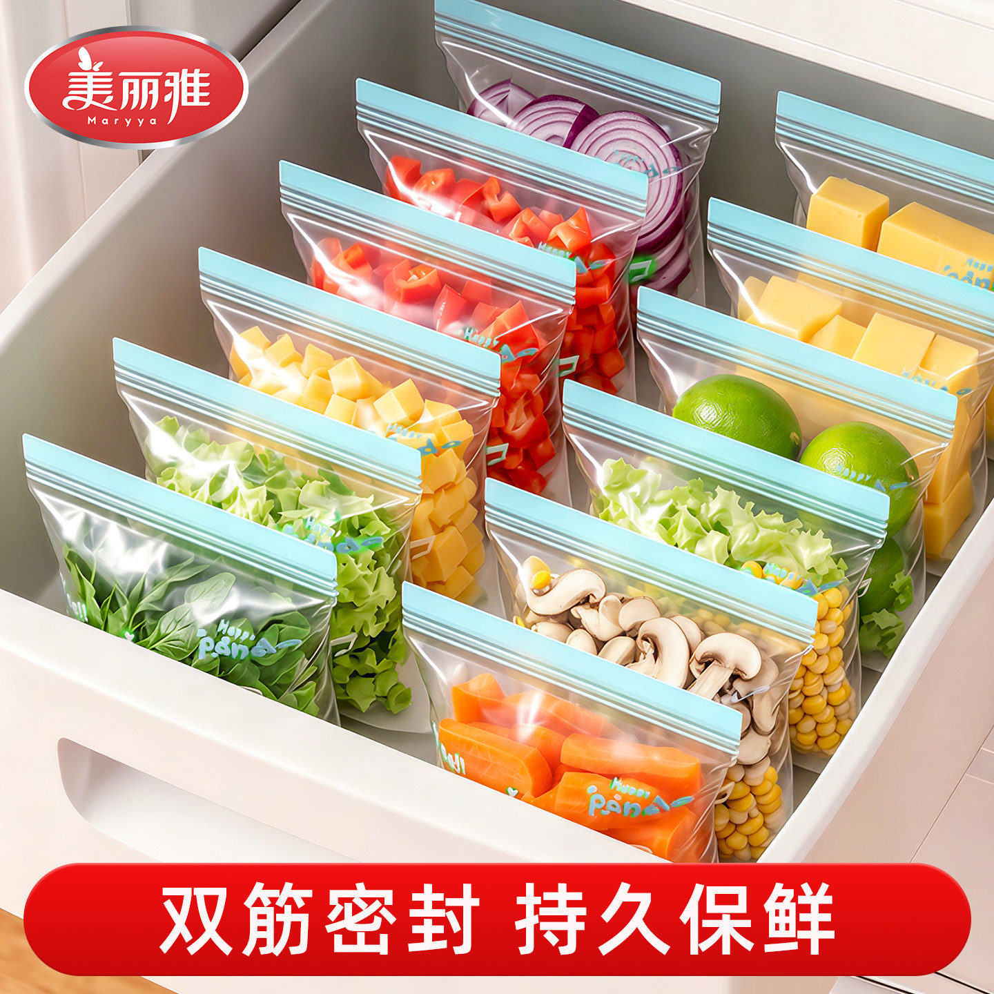 食物保鲜袋食品级冰箱冷冻专用