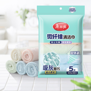 美丽雅纤维抹布不易掉毛不易沾油多用清洁巾家用厨房吸水洗碗