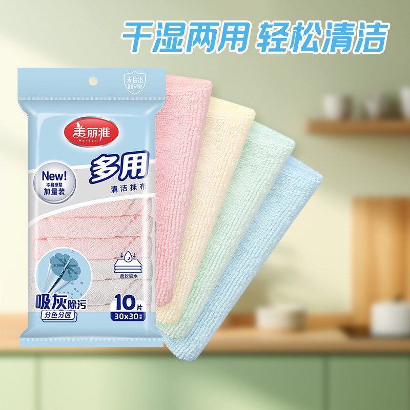 美丽雅洗碗布厨房抹布吸水家务清洁去油擦桌子易清洗纤维毛巾专用