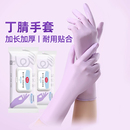 美丽雅丁腈手套加厚防水一次性厨房清洁专用