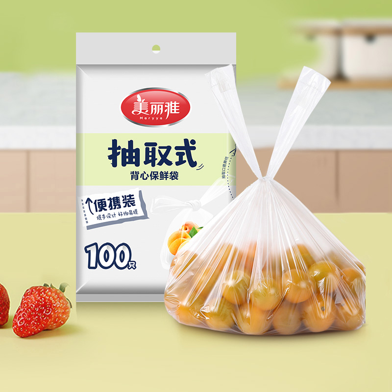 美丽雅抽取式保鲜袋家用经济装