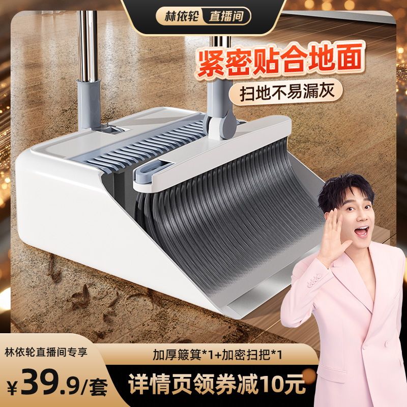 美丽雅铝合金口家用磁吸折叠扫把