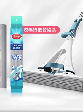 美丽雅旗舰店胶棉拖把替换头备件大器大时代乐佳净炫飞翼38cm玲珑
