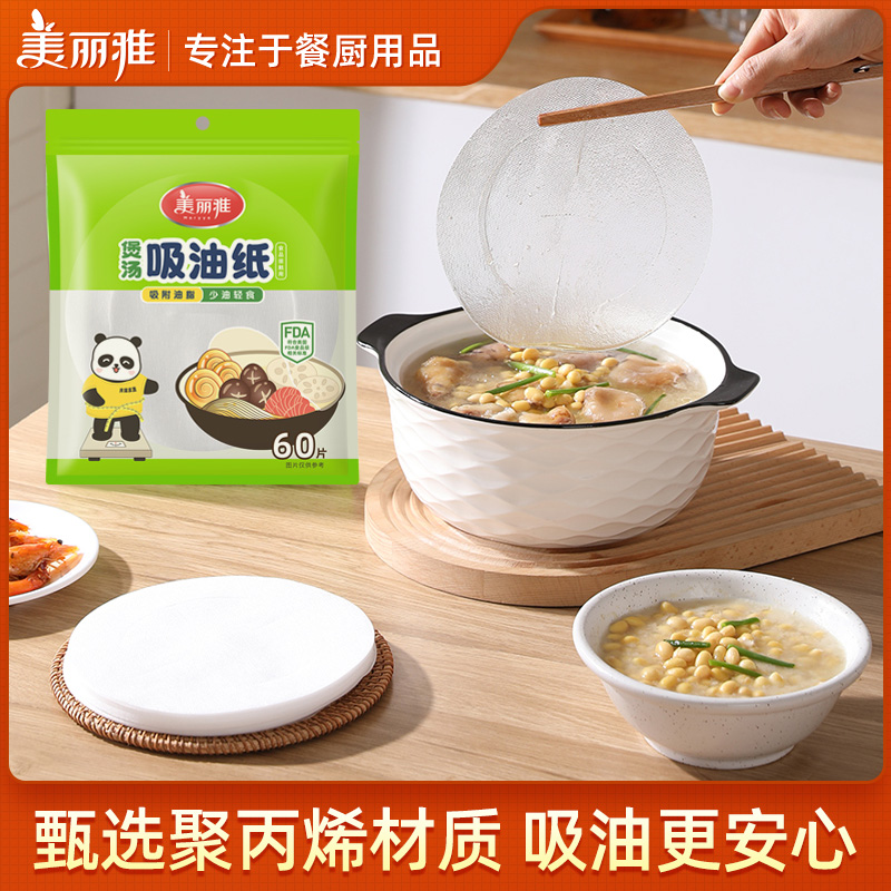 美丽雅吸油纸厨房食品家里煲汤用耐高温滤油膜纸食物专用圆形去油-封面