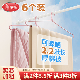 美丽雅大衣架长晾衣架杆晒被子床单家用阳台宿舍挂衣 加大号加粗