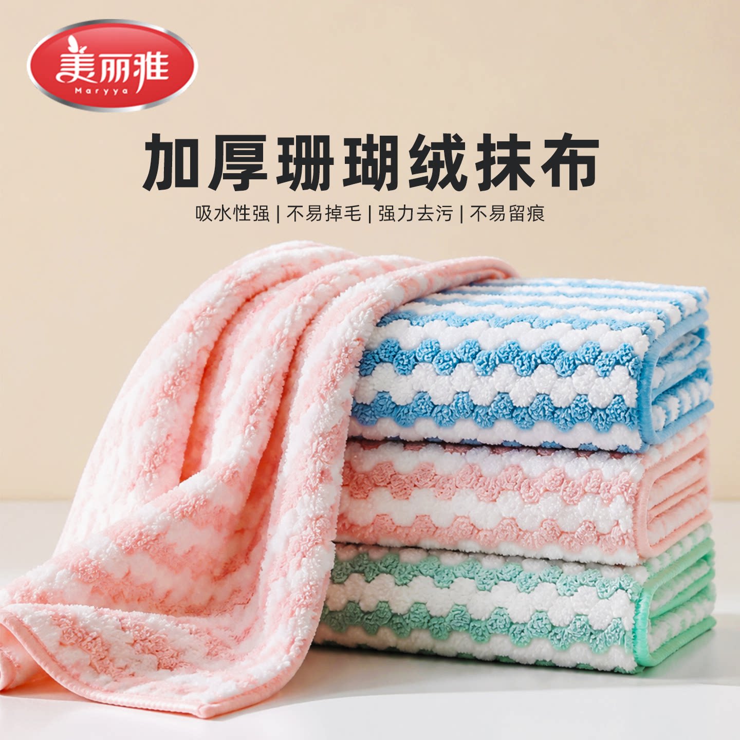 美丽雅洗碗布不易沾油厨房专用抹布珊瑚绒洗碗巾吸水不易掉毛家用图片