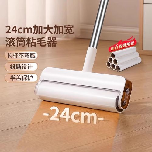 【交个朋友直播间】美丽雅粘毛器滚筒滚刷衣服除毛筒卷毛刷纸神器