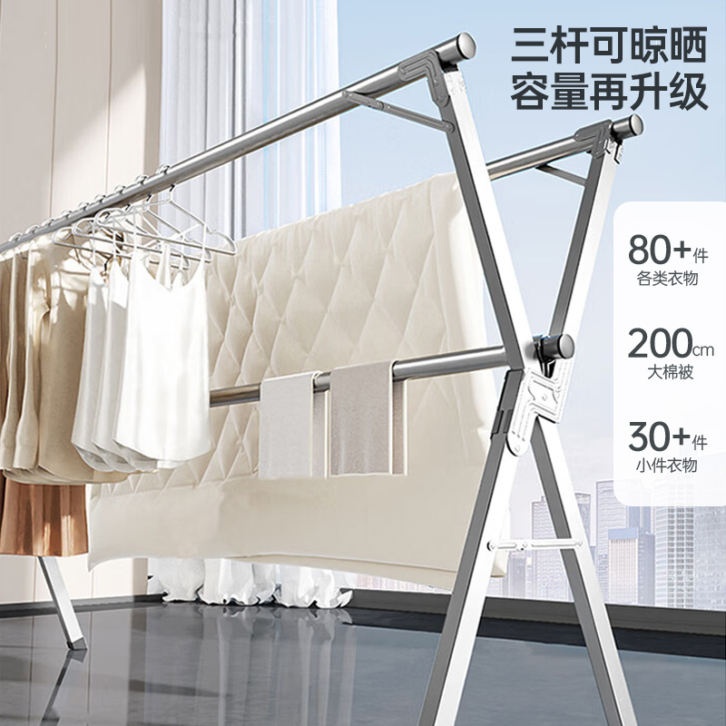 美丽雅晾晒架可滑动折叠收纳神器