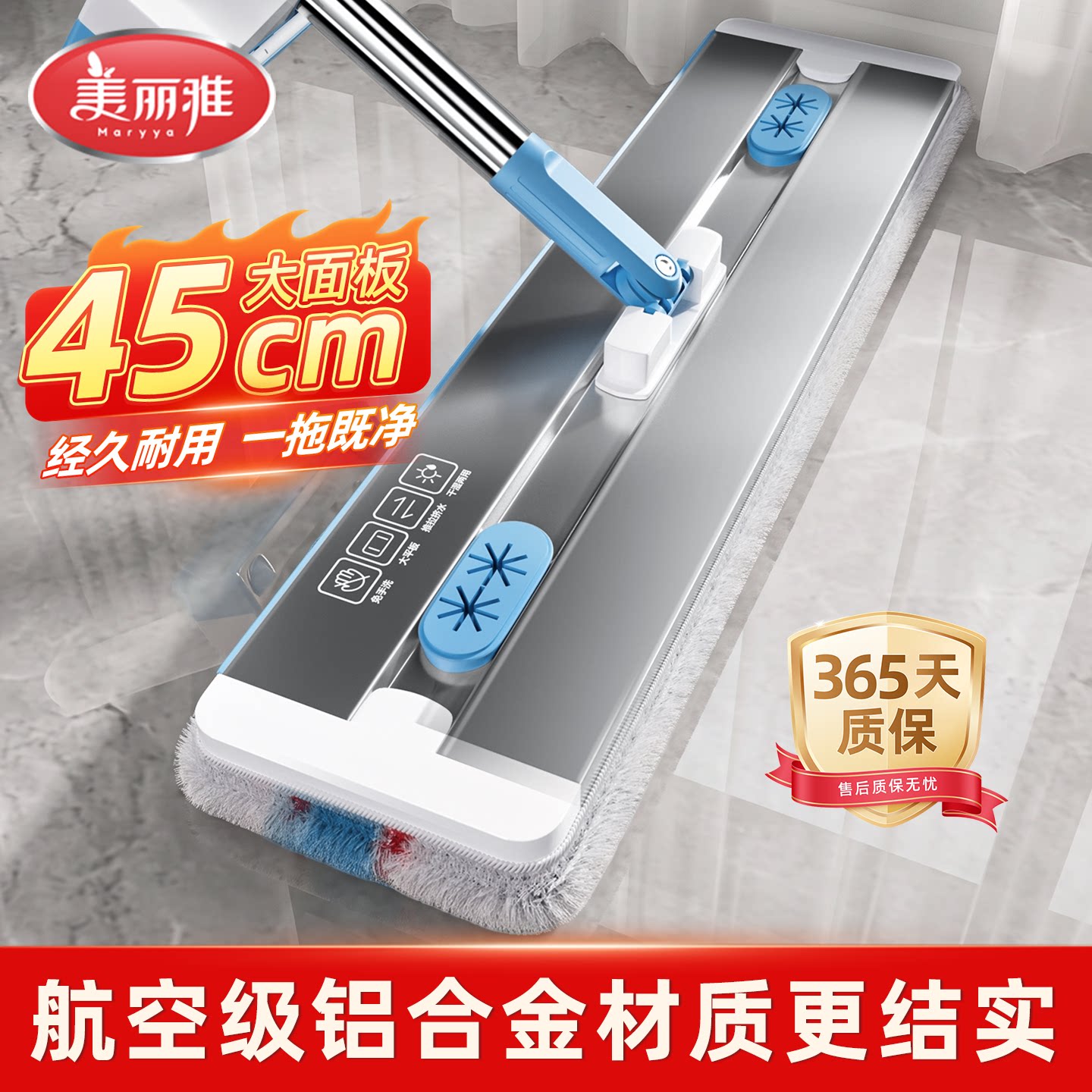 美丽雅平板拖把铝板干湿可调平板图片