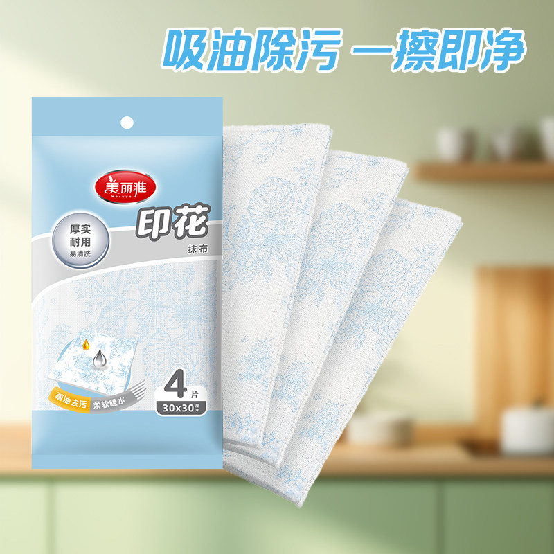 美丽雅抹布厨房专用吸水不掉毛家用家务清洁布洗碗擦桌清洁布去油,家庭/个人清洁工具,抹布,淘宝优惠券,粉丝福利购,淘宝优惠卷