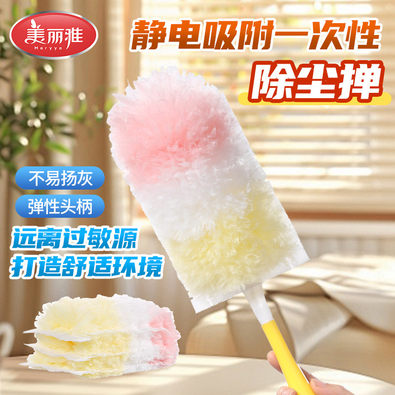 美丽雅一次性静电除尘掸家用不扬尘扫灰清洁神器弹性头柄伸缩免洗