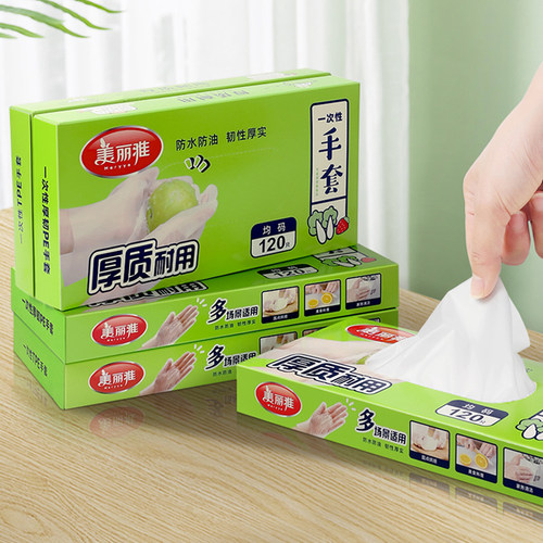 食品餐饮一次性手套美丽雅