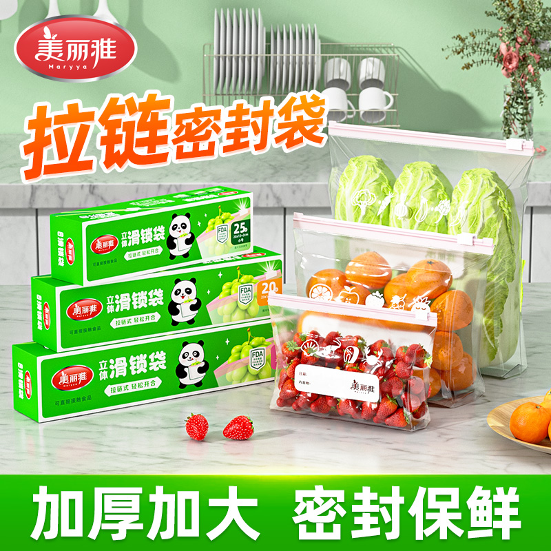 密封袋食品级拉链式加厚