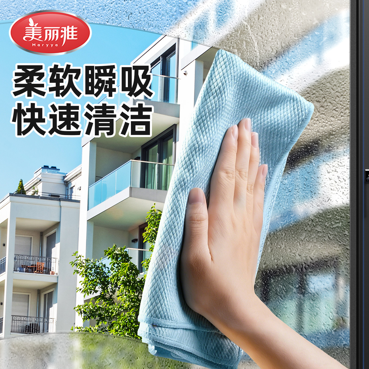 美丽雅鱼鳞抹布大号加厚不留痕清洁布吸水家用洗碗布大号不易沾油