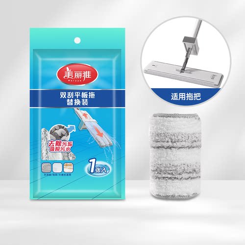 美丽雅双刮替换布备件正品免手洗