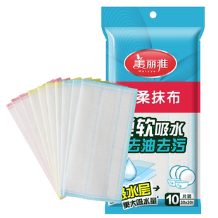 美丽雅洗碗布吸水无痕百洁布厨房专用不易沾油易清洁不易掉毛抹布