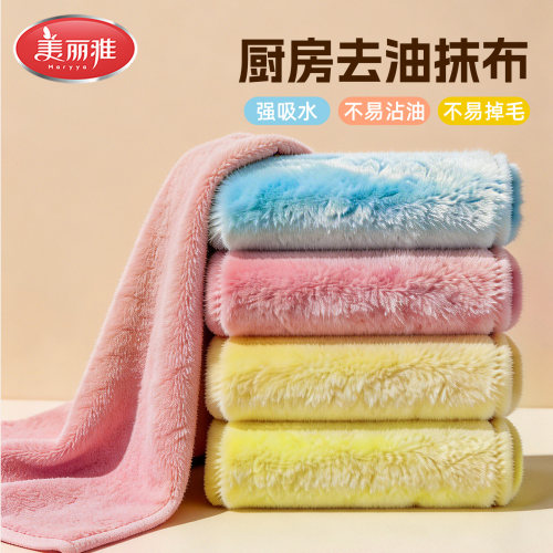 美丽雅家用去油厨房抹布
