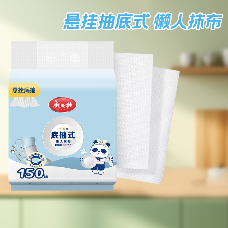 美丽雅一次性抹布悬挂抽取式