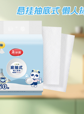 【任嘉伦同款】美丽雅懒人抹布厨房一次性悬挂低抽取懒人家用加厚